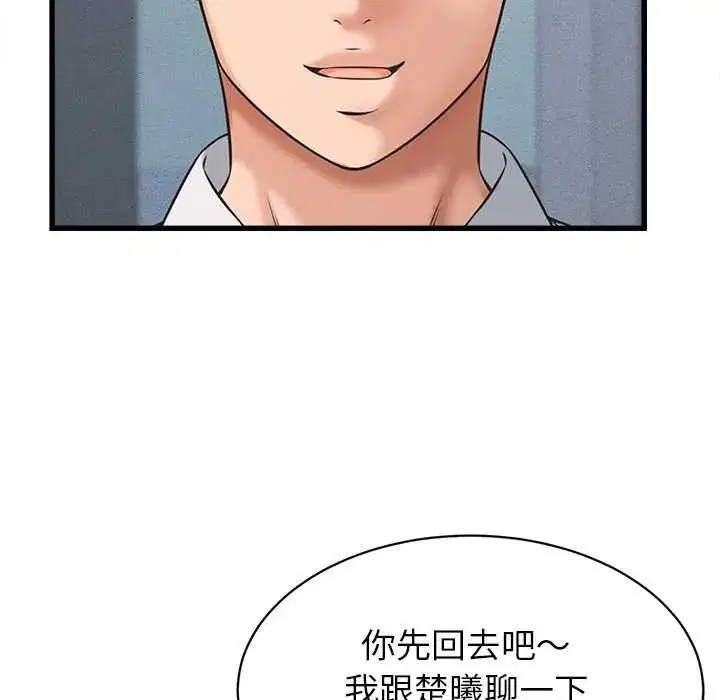 第90話 - 第88页