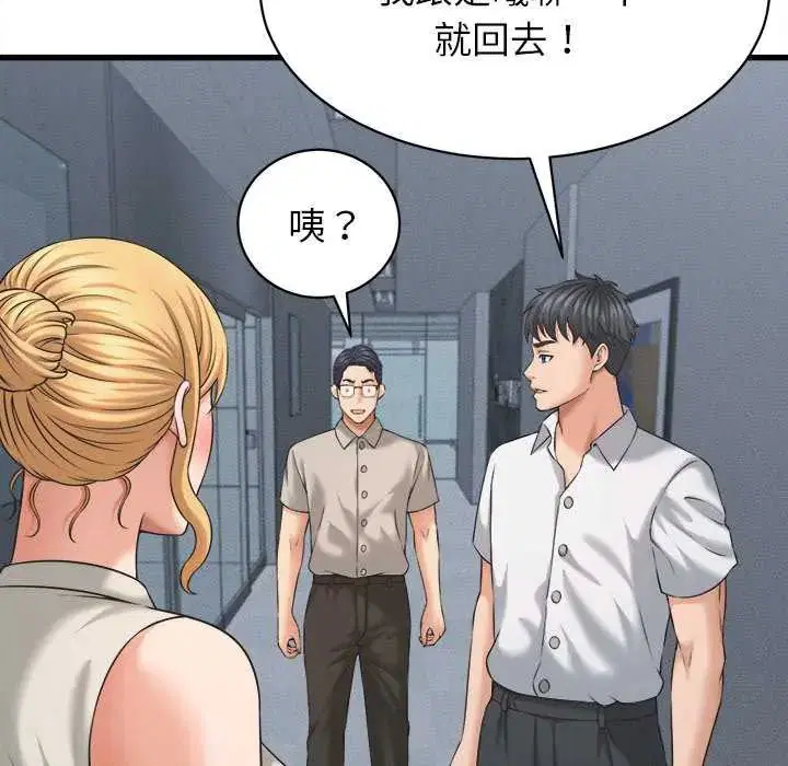 第90話 - 第89页