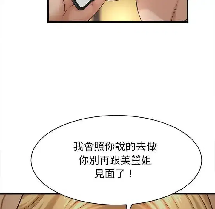 第91話