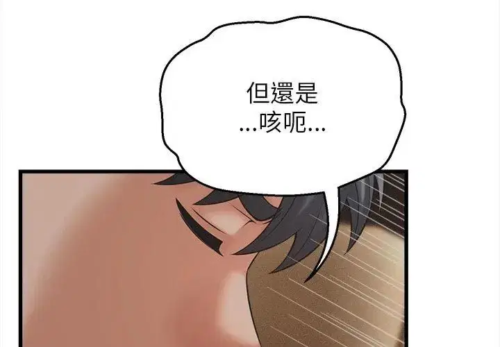 第92話