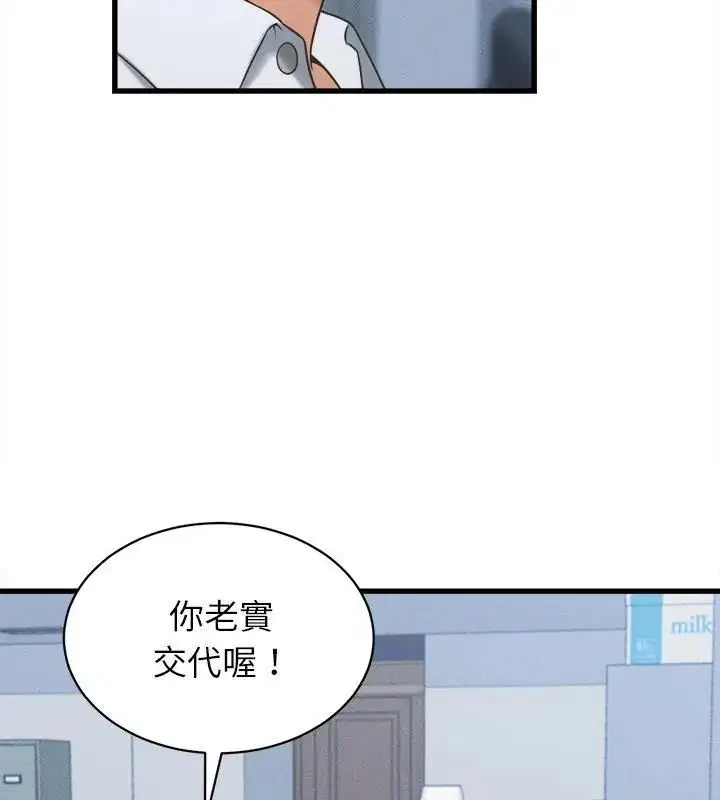 第92話