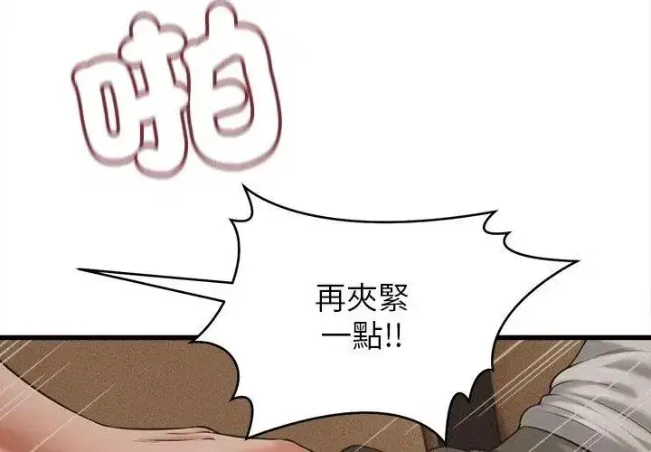 第93話