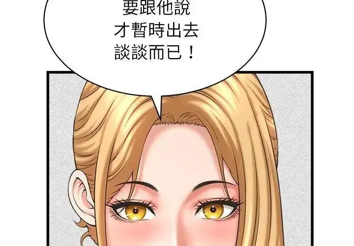 第93話