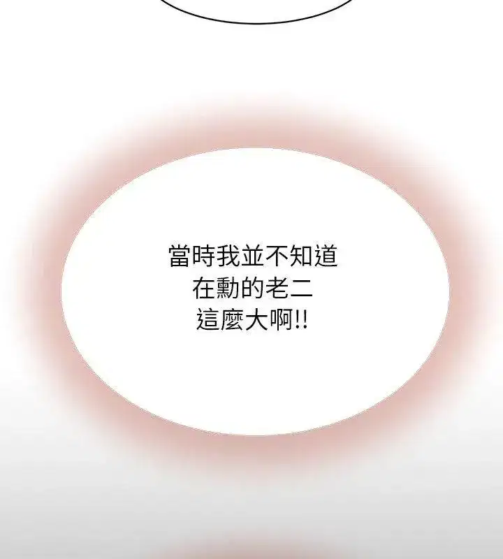 第93話