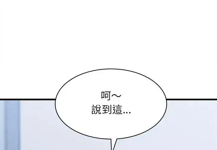第93話