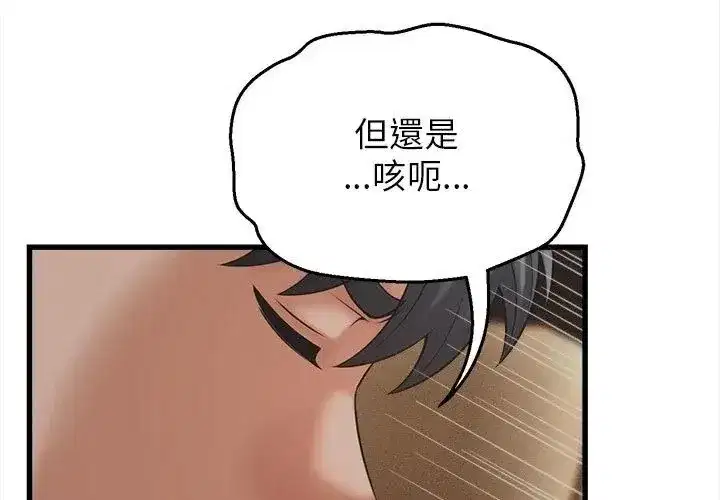 第93話