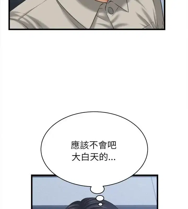 第93話