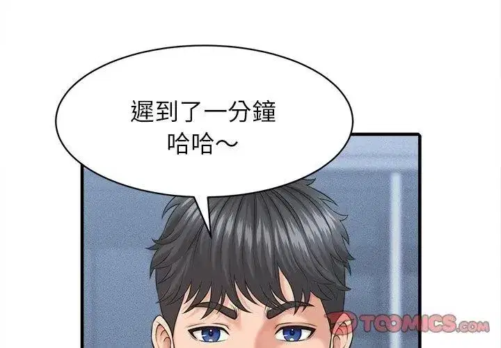 第93話