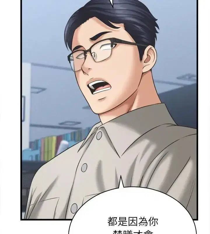 第93話