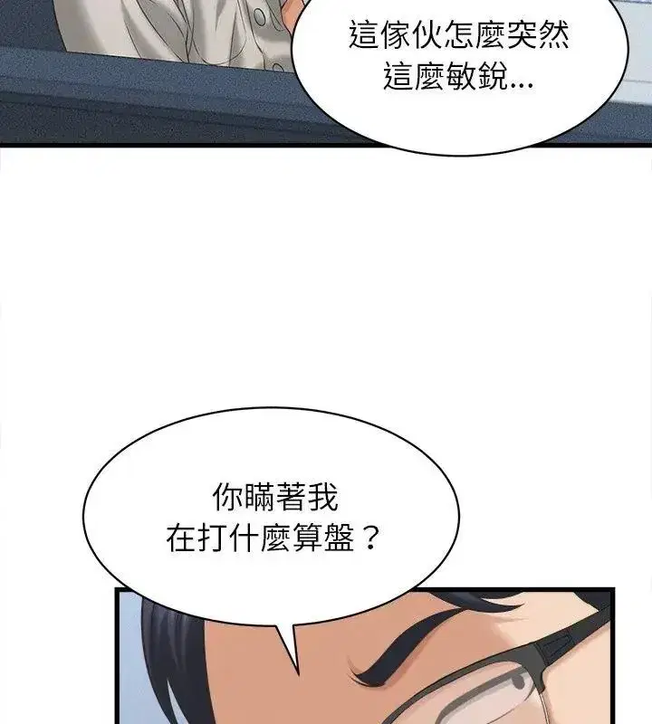 第93話