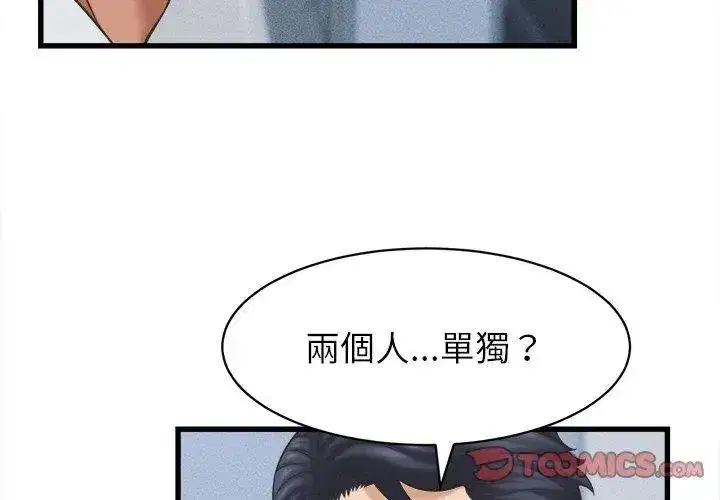 第93話