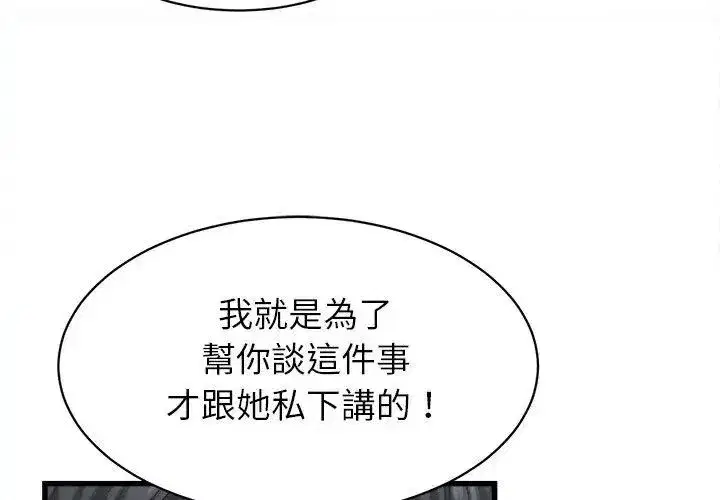 第93話