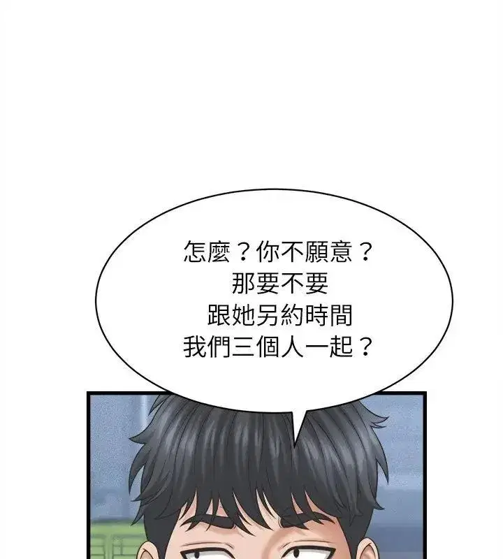第93話