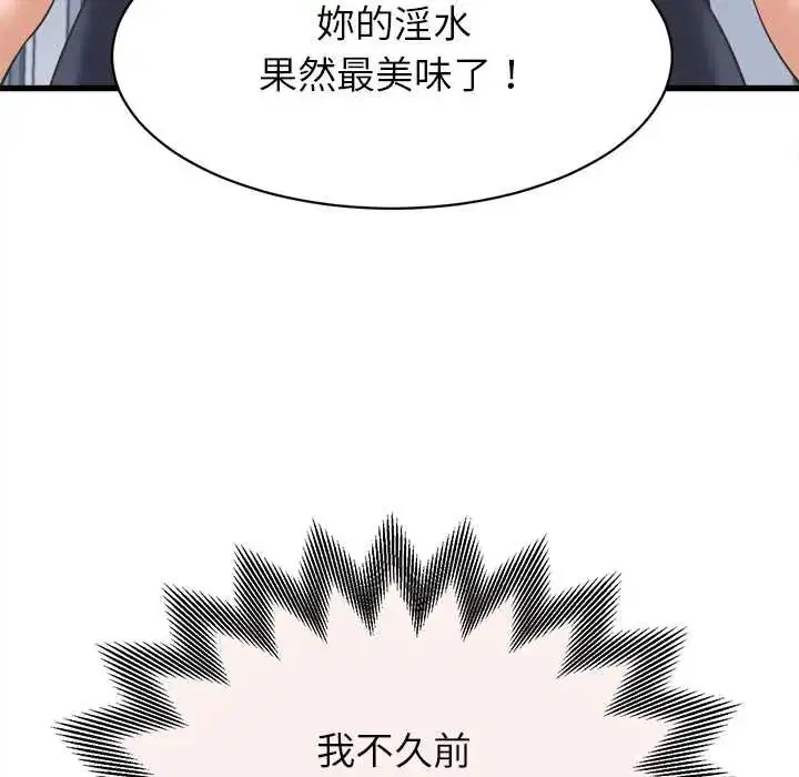 第94話