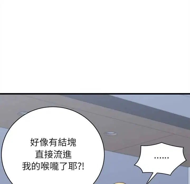 第94話