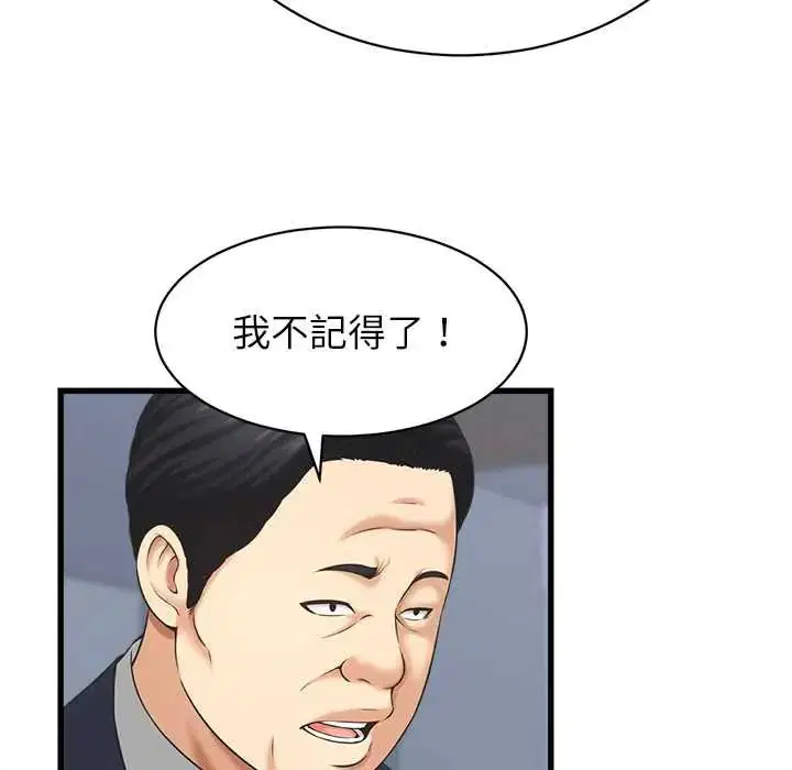 第94話