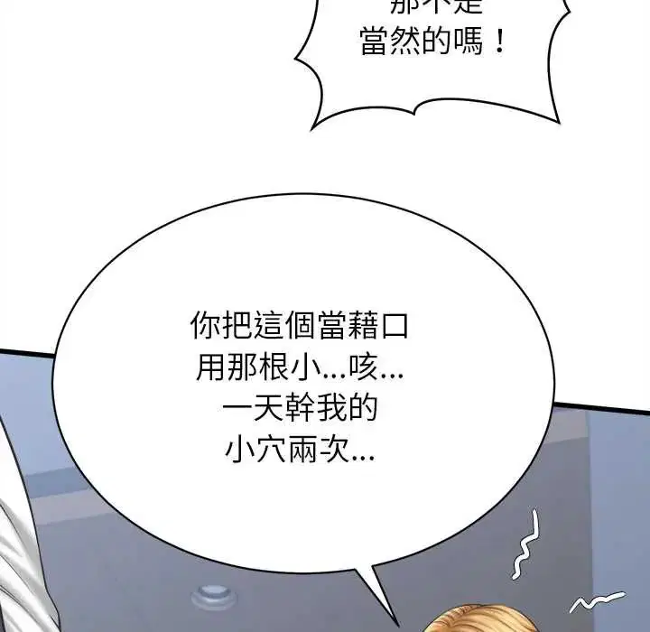 第94話