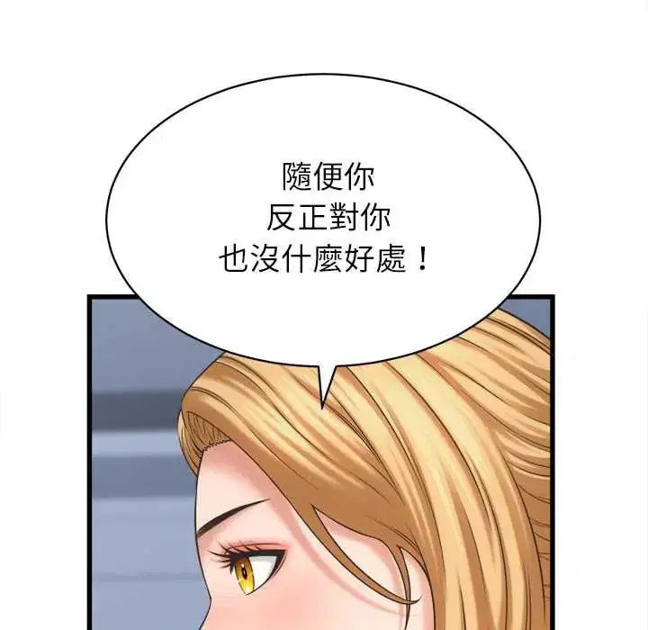 第94話