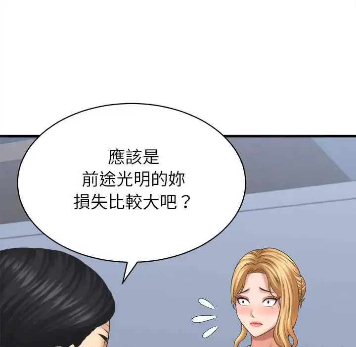 第94話