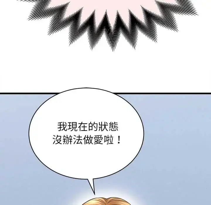 第94話