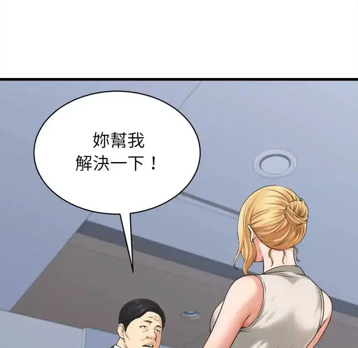 第94話