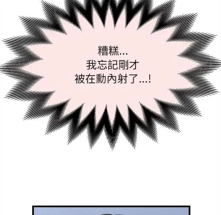 第94話