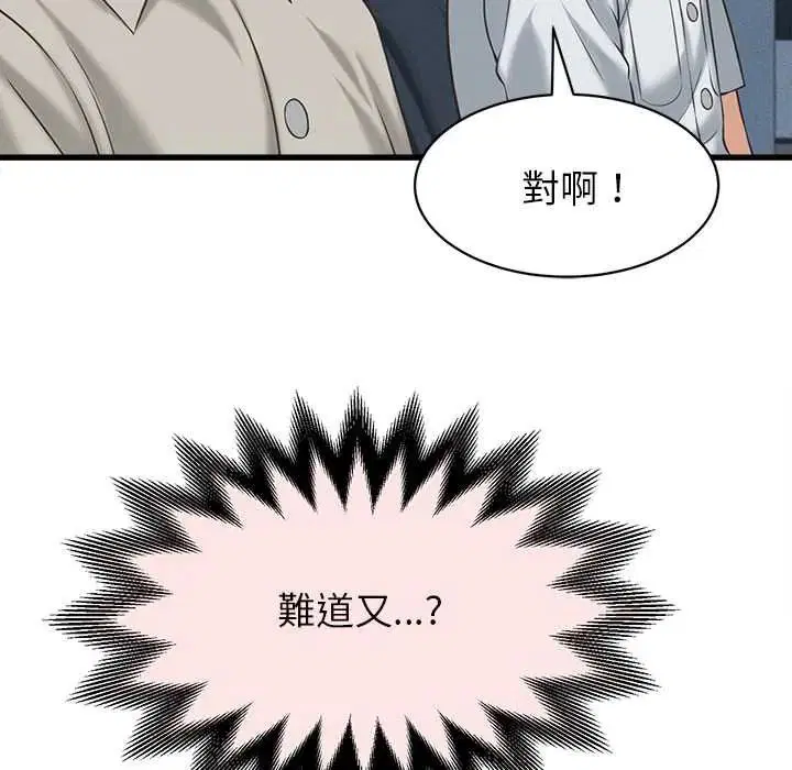 第94話