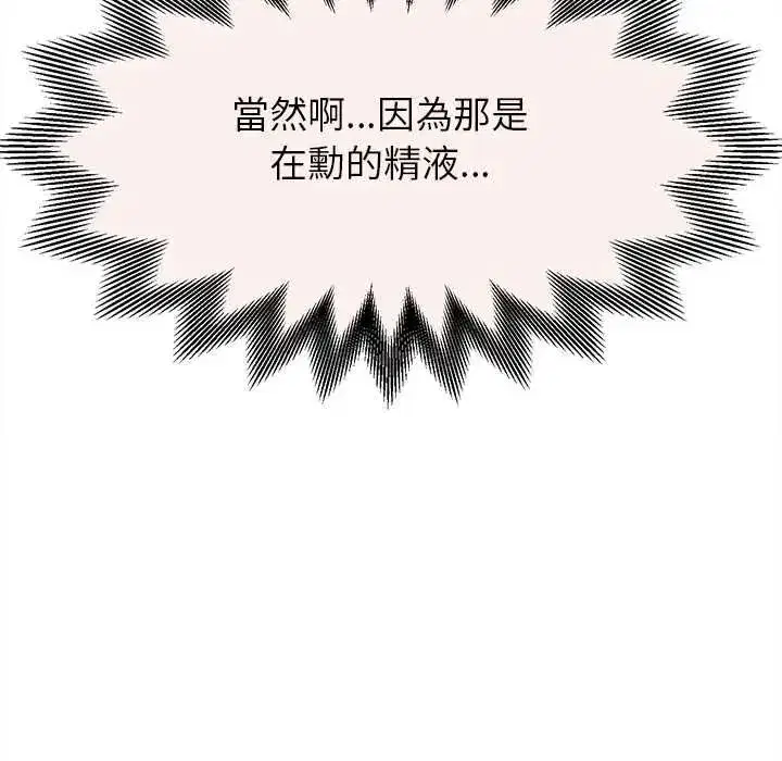 第95話