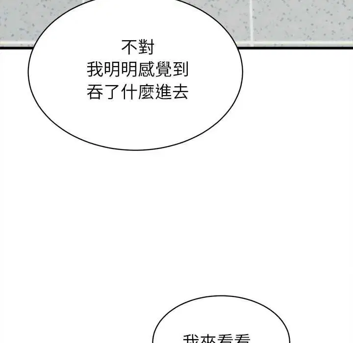 第96話