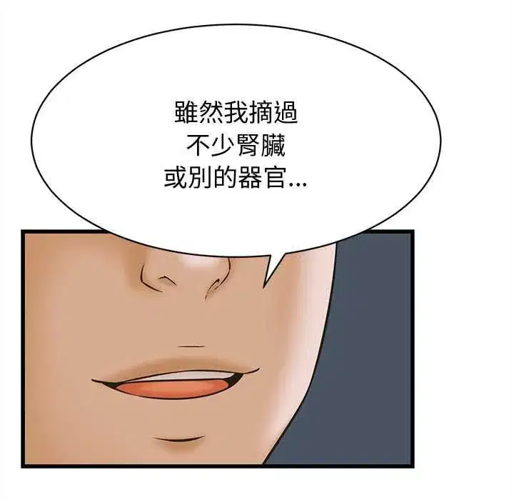第97話