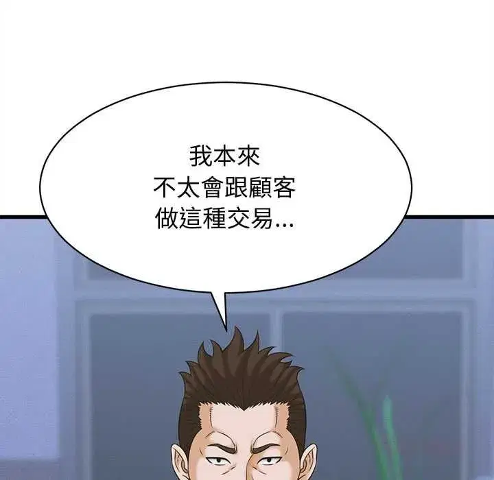 第97話