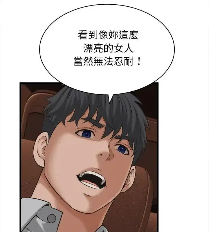 第119話