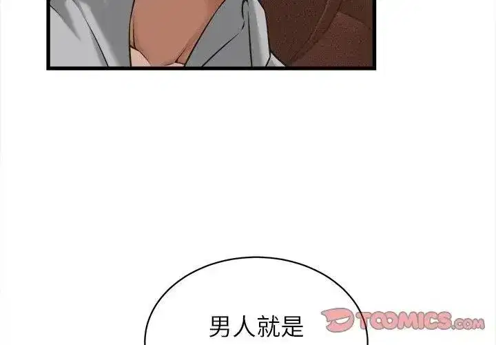 第119話