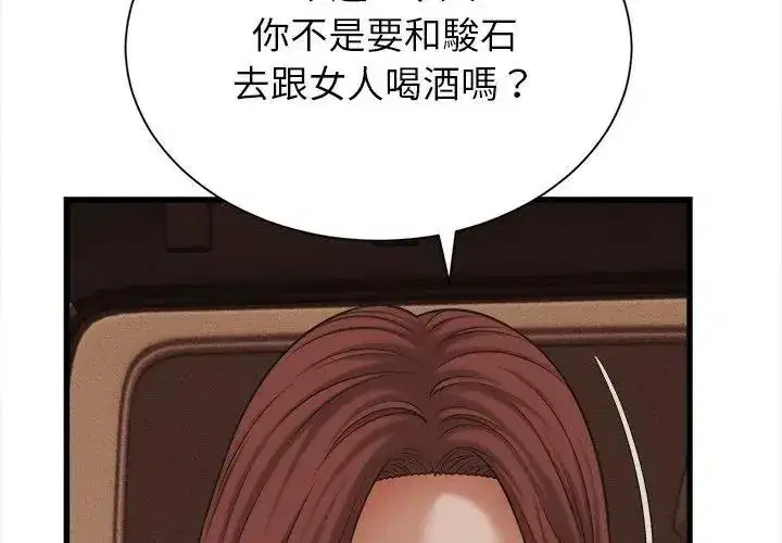 第119話