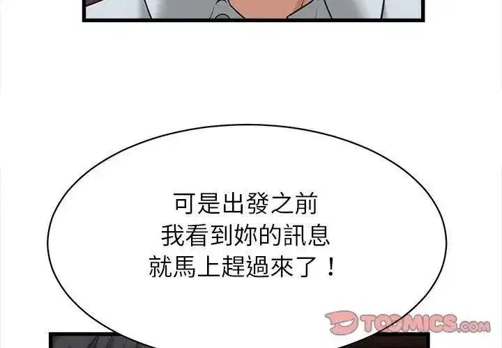 第119話
