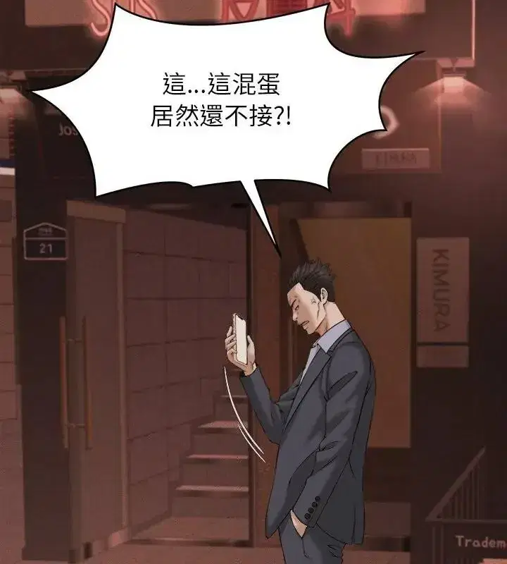 第119話