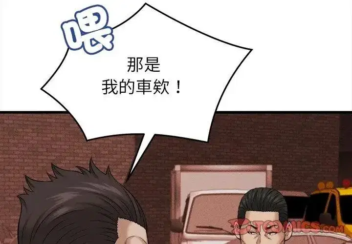 第119話