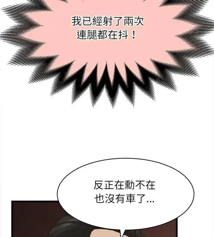 第119話