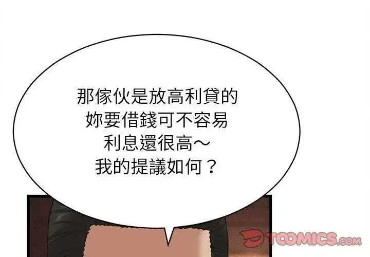 第121話