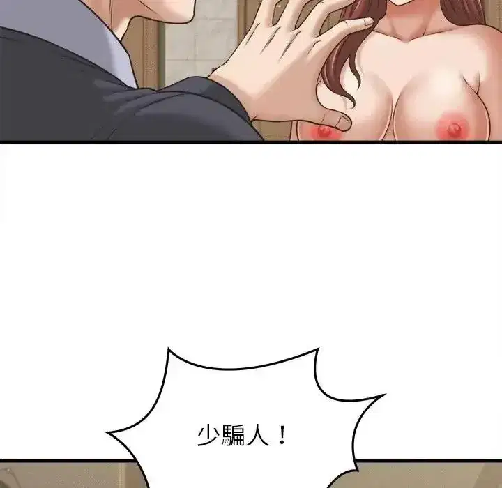 第122話