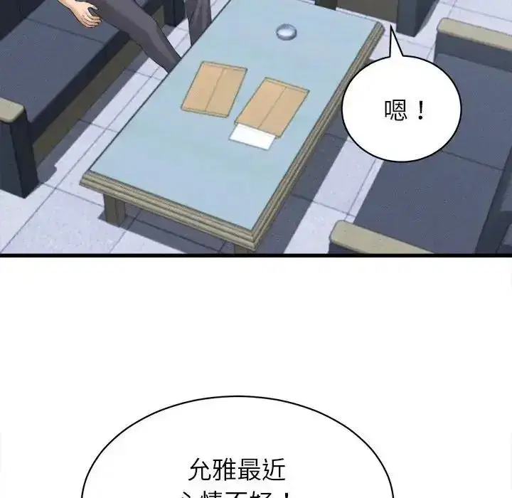 第122話