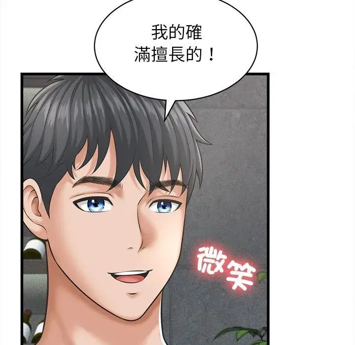 第124話
