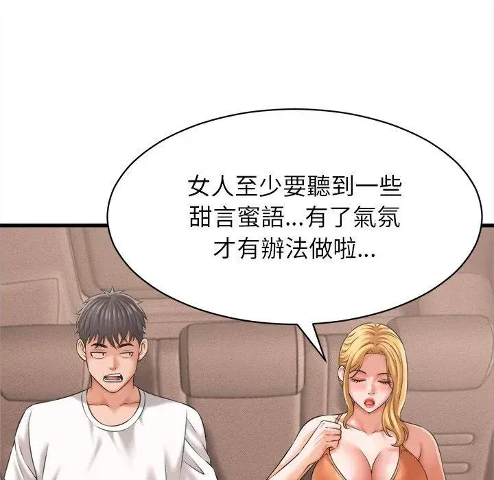 第124話