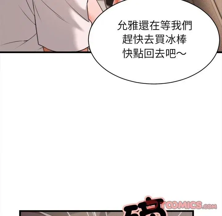 第124話