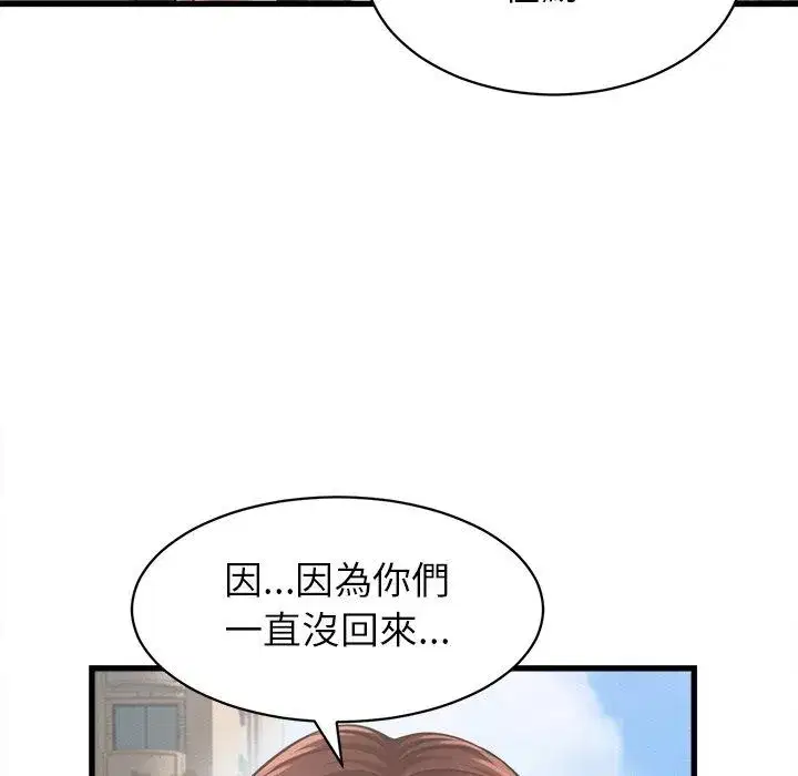 第124話