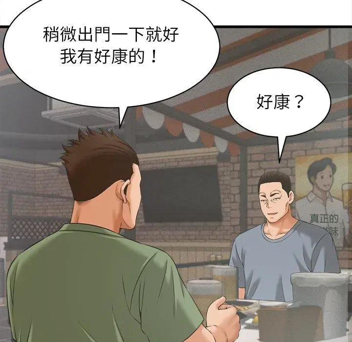 第124話