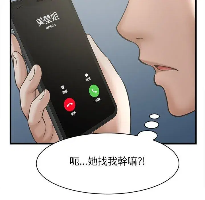 第124話