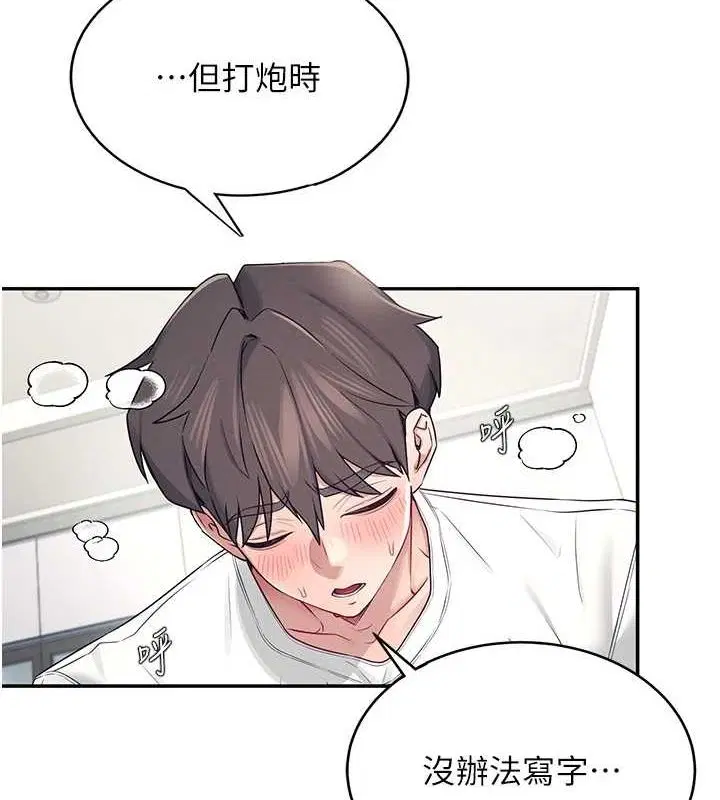 第33話