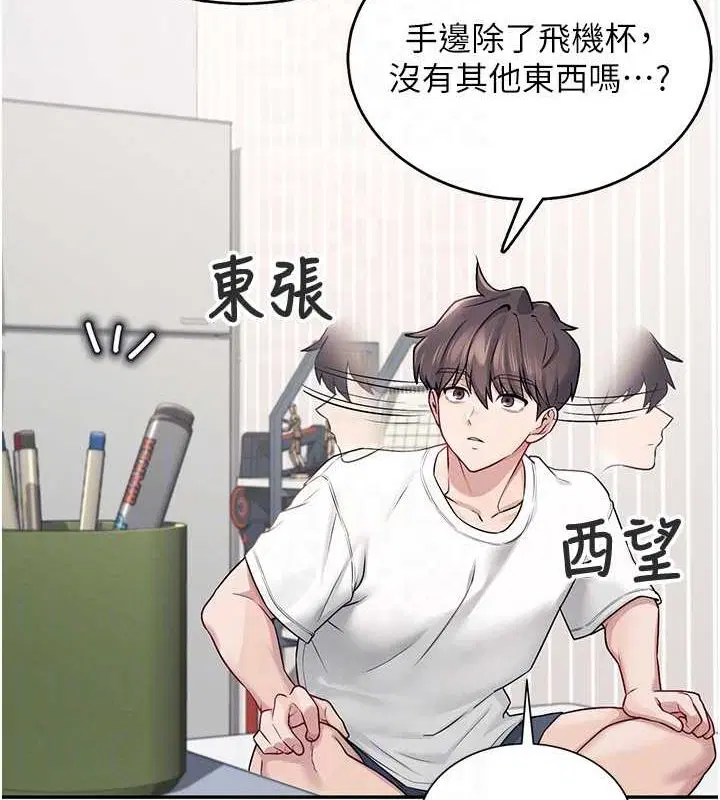 第33話