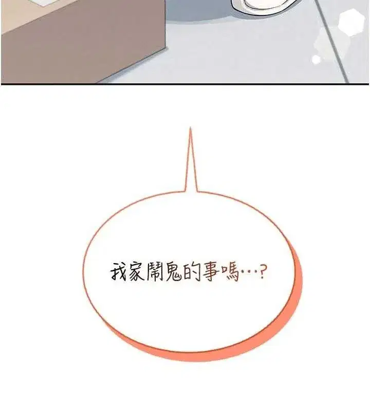 第61話